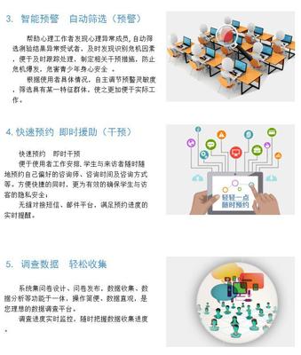 中小學(xué)版心理健康測評軟件系統(tǒng)測試量表8.1，助力校園心理健康管理