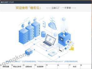 維宏云R服務 以遠程協(xié)助與數(shù)據(jù)處理服務，進一步解鎖智慧工廠潛能