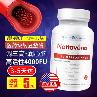 日本小林制藥納豆激酶素血液清理DHA+EPA 30日量 融合傳統與現代的血管健康守護者