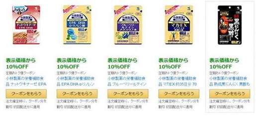 日本亞馬遜小林制藥營養輔助食品促銷專場，健康生活好幫手實時折扣同步