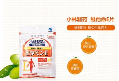 小林制藥養顏維他命E片限時好價 60粒*2袋僅140元包郵，美麗不貴