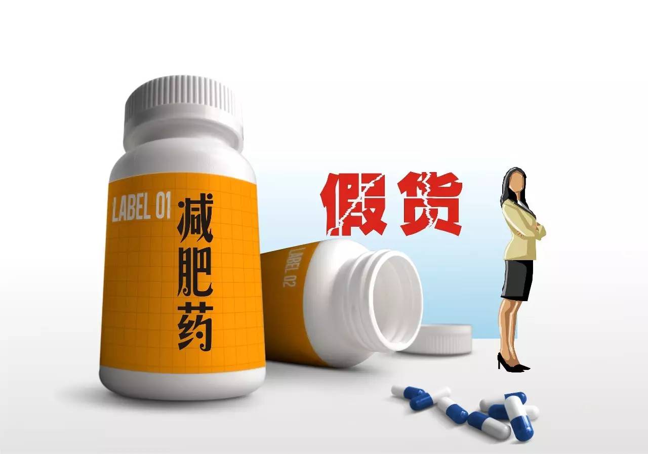 警惕！近百種假減肥藥流向20余省份，成本不足1毛利潤率近9000%